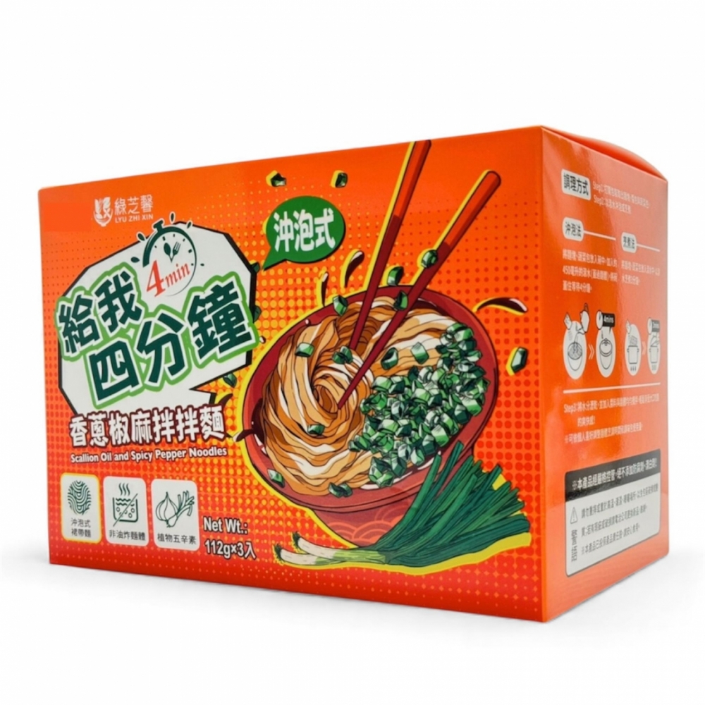 香蔥椒麻拌拌麵 (辣味)