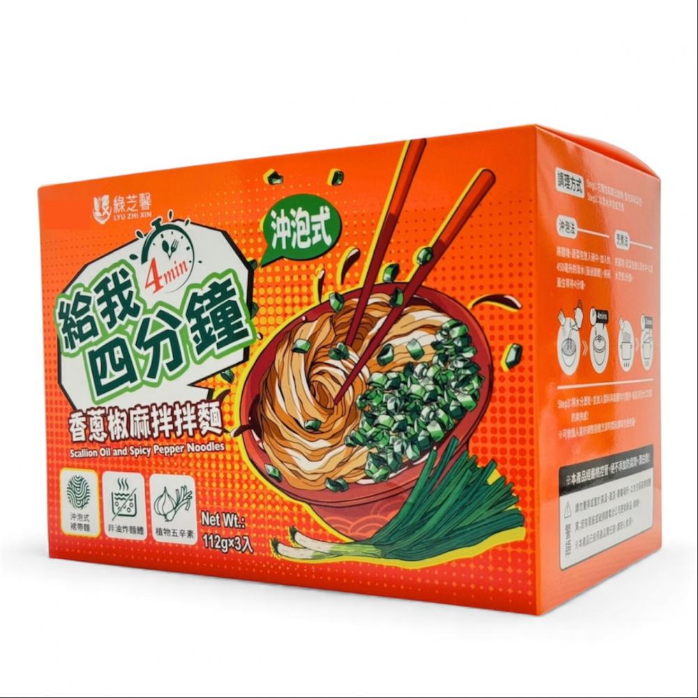香蔥椒麻拌拌麵 (辣味)