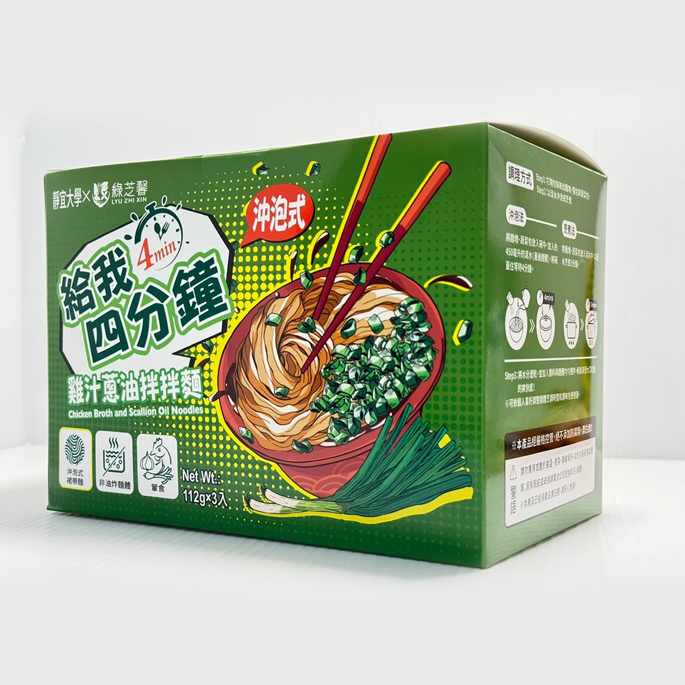 雞汁蔥油拌拌麵 (原味)