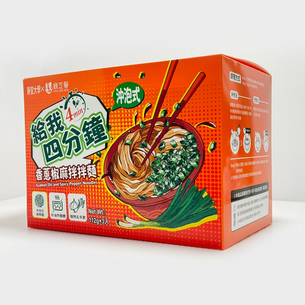 香蔥椒麻拌拌麵 (辣味)