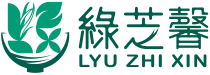 綠芝馨有限公司